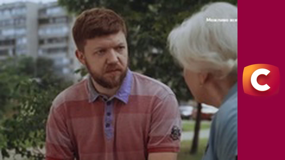 "Сліпа". Любов чи дружба.