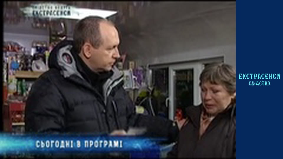 Вбита продавщиця / Випадкова жертва. Частина 1