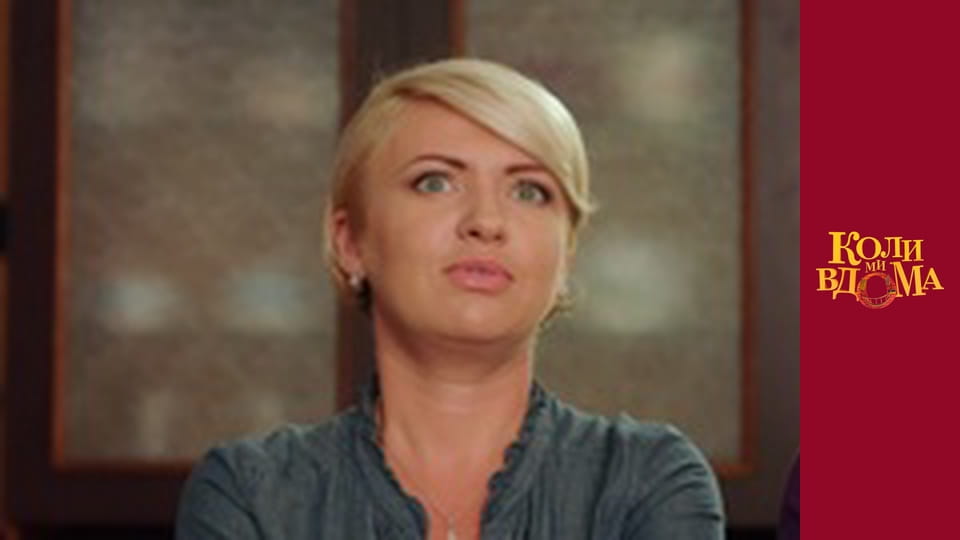 When we are at home - Season 2 Episode 45