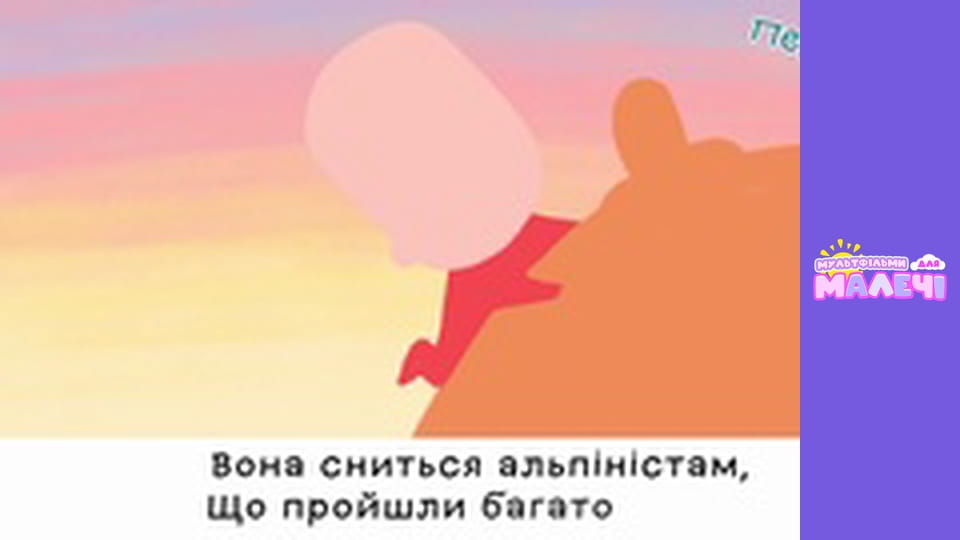 Марійчин першосвіт. Cерія 60