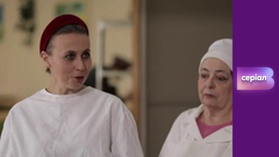 Т/с "Хід прокурора", 8 с.