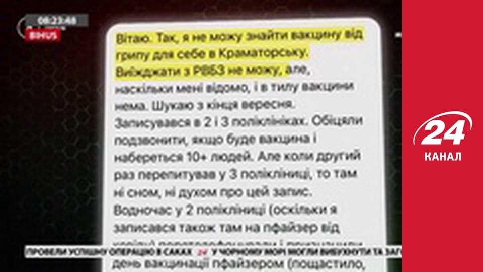 Марафон 24 каналу