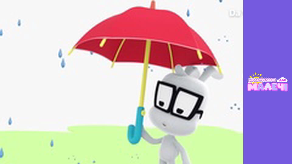 Бріко. Cерія 14