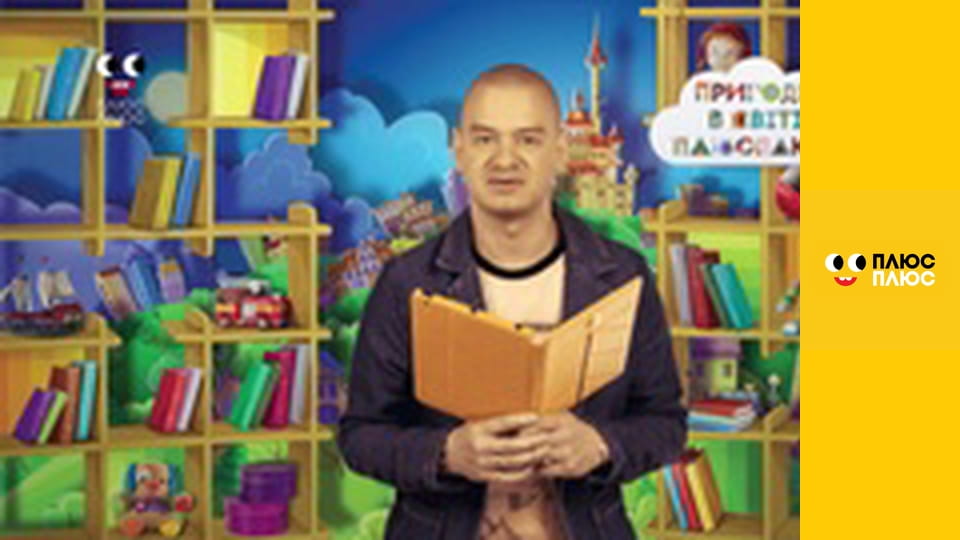 Казка з татом