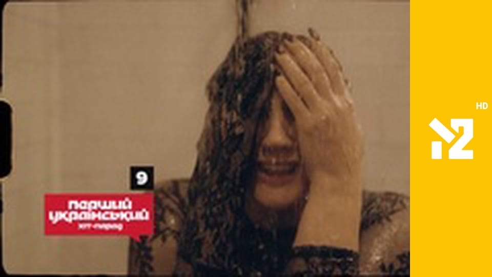 Перший український