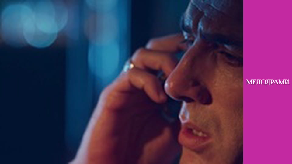 Ничто не случается дважды - Серия 8