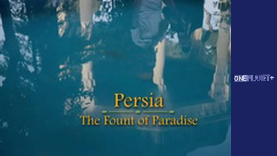 Ісламський Дизайн Саду - cерия 1