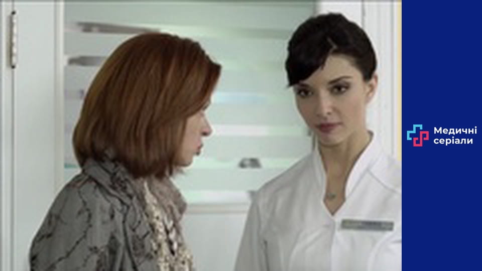 Т/с Жіночий лікар Сезон 2 серия 34