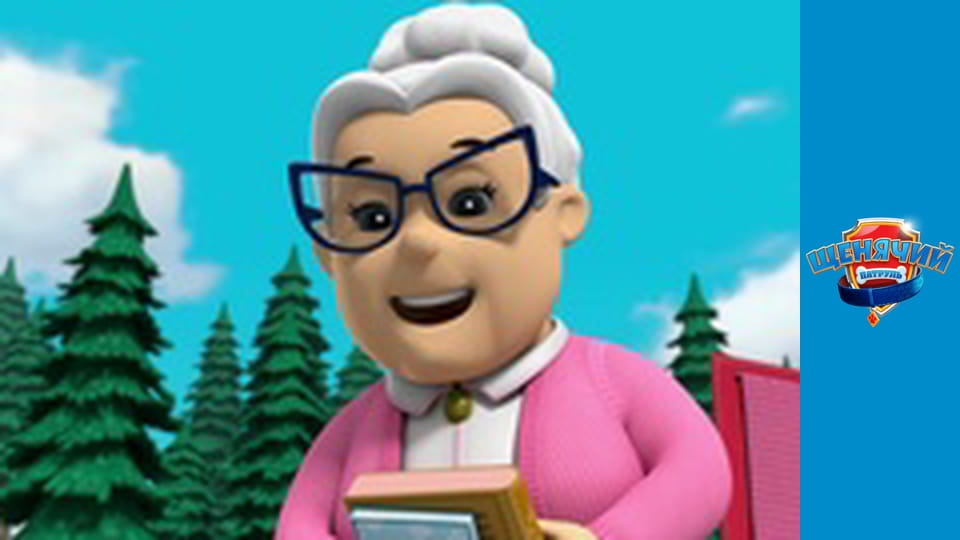 Щенячий патруль. Сезон 5 – серія 8