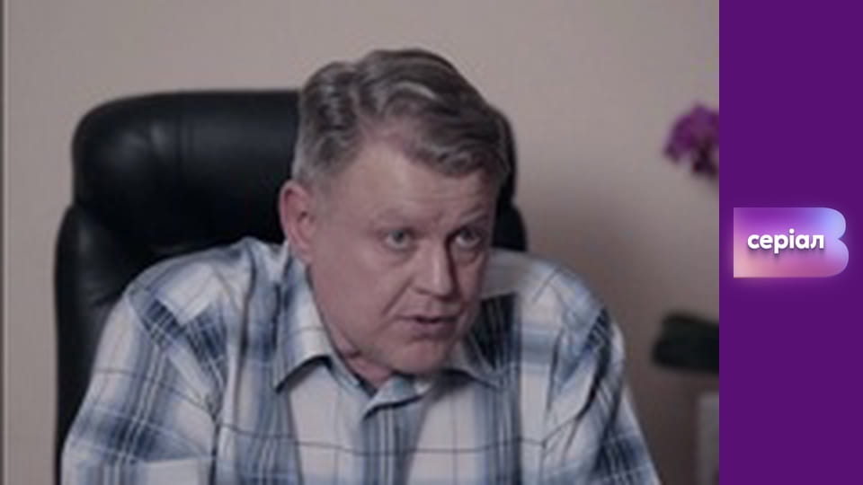 "Історія одного злочину", 3 сезон, 34 еп. "Сила зцілення".