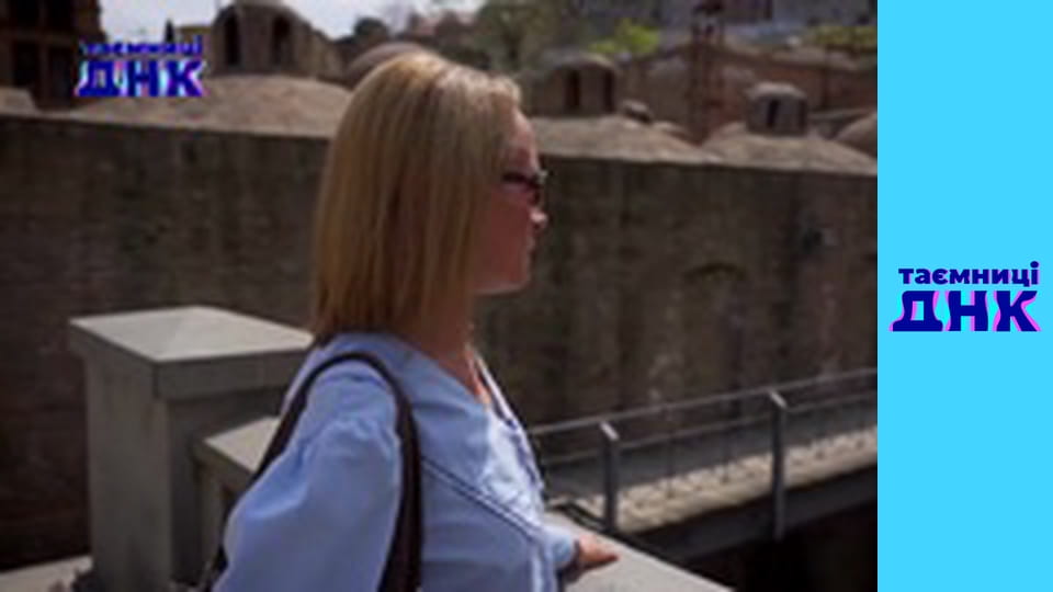 Таємниці ДНК - Грузинська Надя