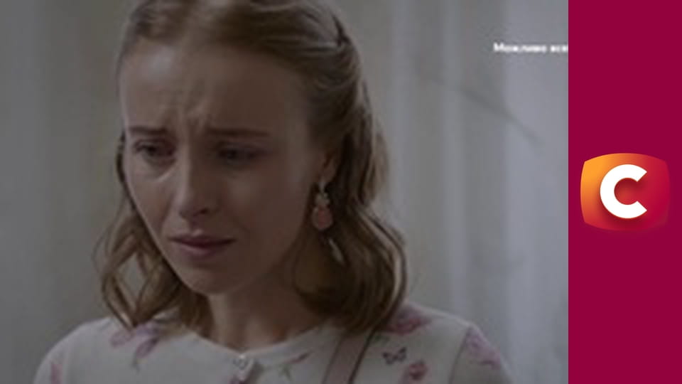 Т/с "Справедливість", 2 с.