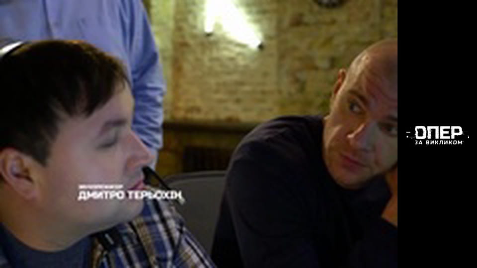 Опер за викликом, Сезон 2, Випуск 7