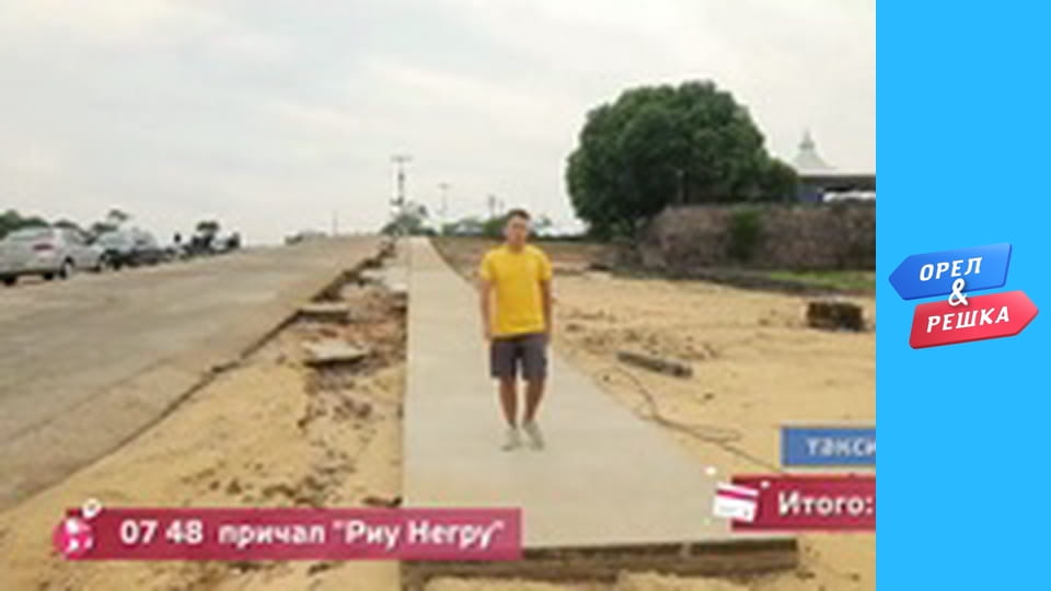 Дива світу - Манаус