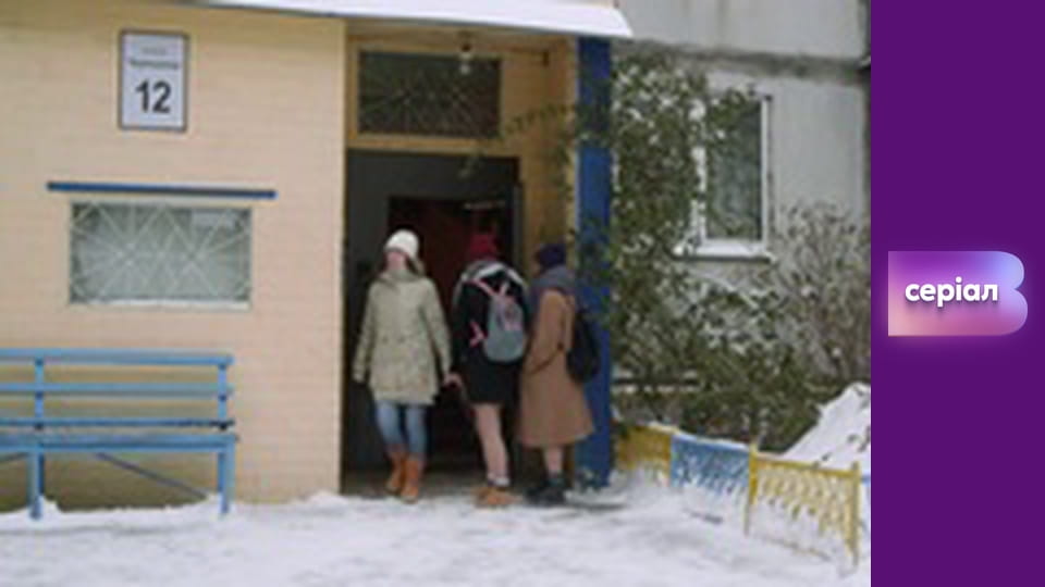 Т/с "Пошта", 12 с.