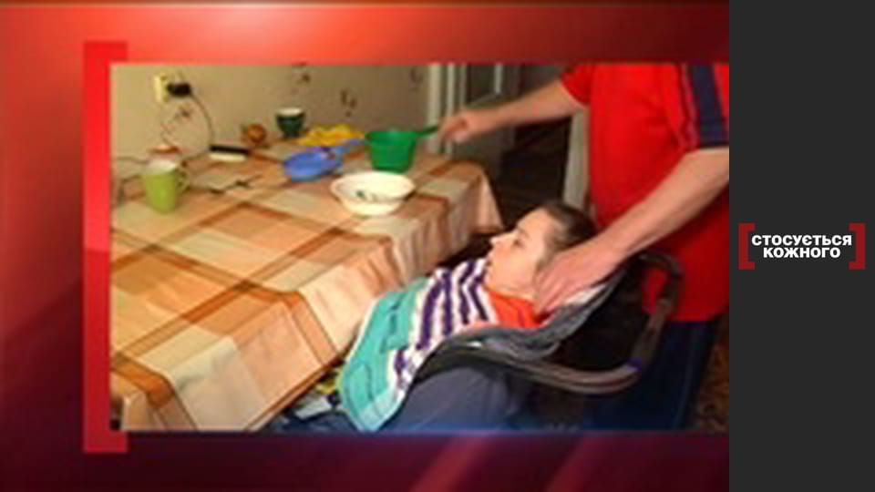 Серце батька.