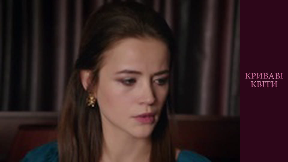 Криваві квіти Сезон 1 Епізод 164