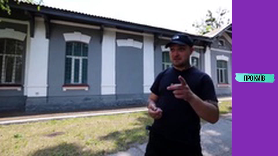 Забутий курорт Святошин.