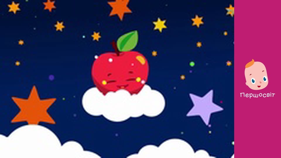 Музичне відео - Колискова Рученькі ніженькі