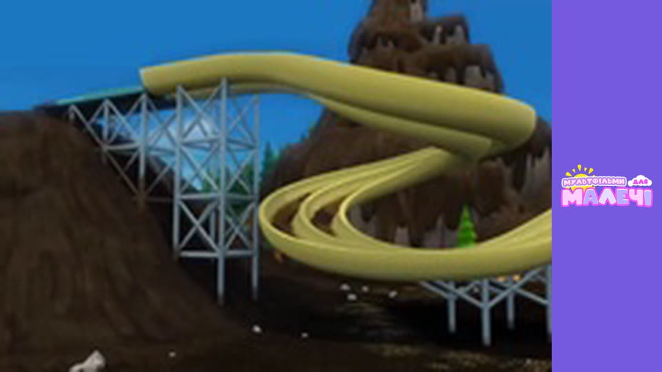 Блиск і монстрмашини. Cерія 14