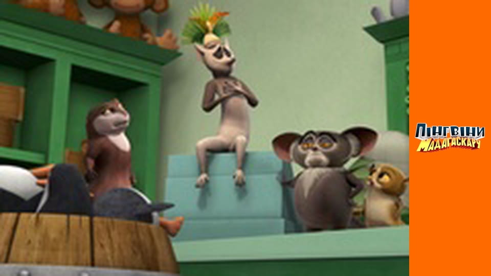 Сезон 1 - Серія 2