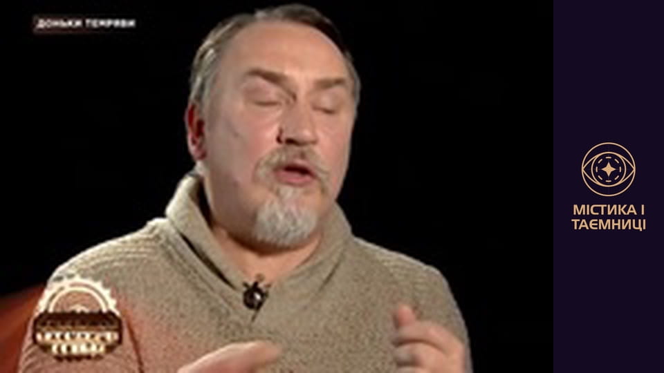 Тайны мира. Дочки тьмы