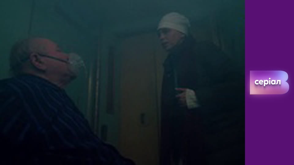 "Виклик", 2 сезон, 33 еп.