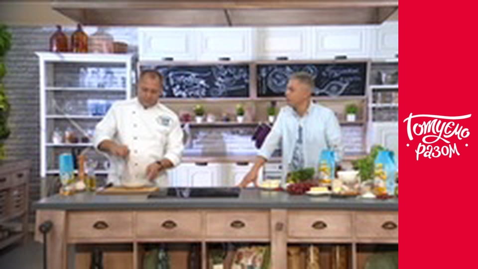 Т/с "Готуємо разом" сезон 5 серия 43