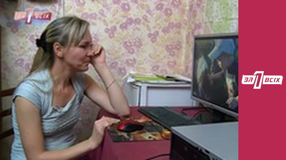 Поиск Ростика. Часть 1