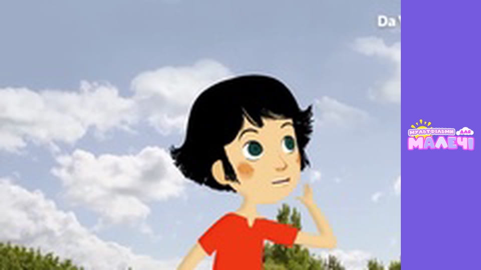 Мілі Міс Розпитайка - серія 35