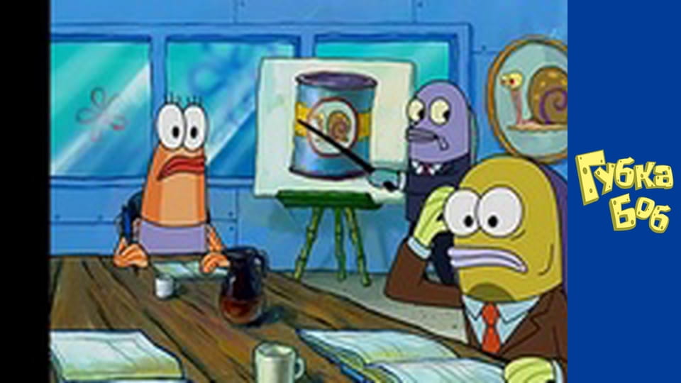 Губка Боб. Сезон 3 - серия 18