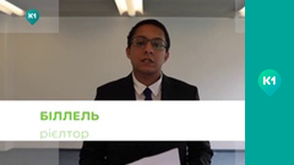 "Інший світ".