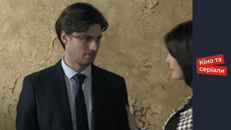 Т/с "Temptation" season 1 series 9