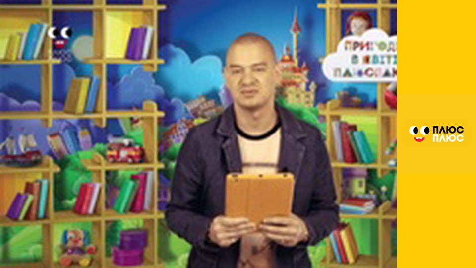 Казка з татом