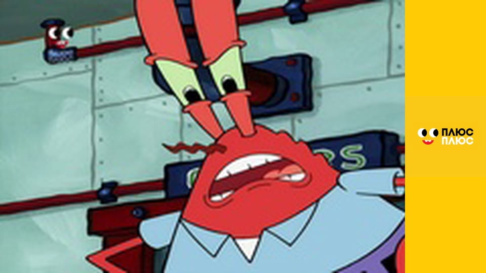 Губка Боб Квадратні Штани