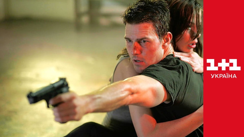 Місія нездійсненна 3