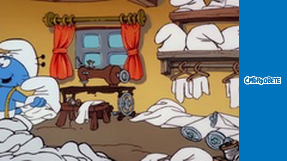 Сваляме Шапка На Смърфа / Смърфчетата Нямат Време