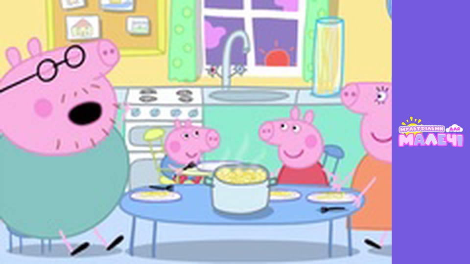 Peppa Pig. Episode 66
