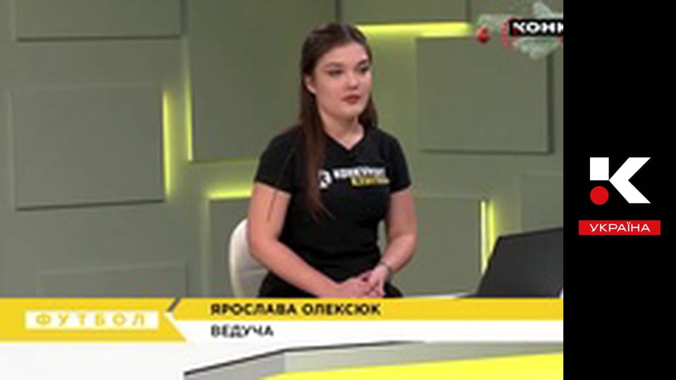 Конкурент. Футбол.