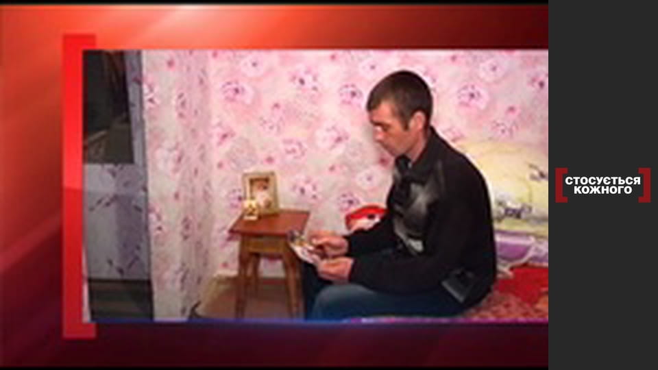 Сім'я наосліп.