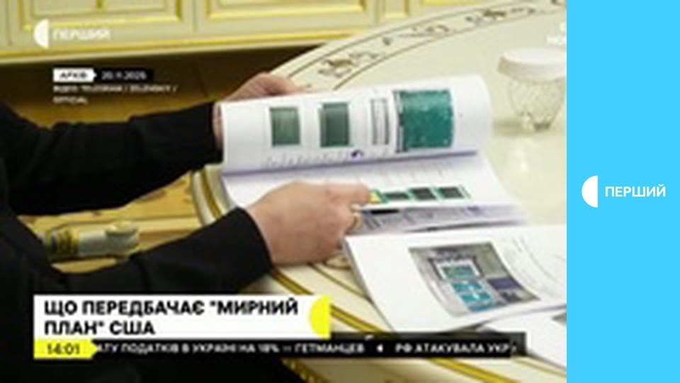 Суспільне Новини. Наживо.