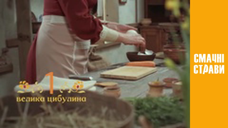 Галицькі Смаколики - Cерія 2