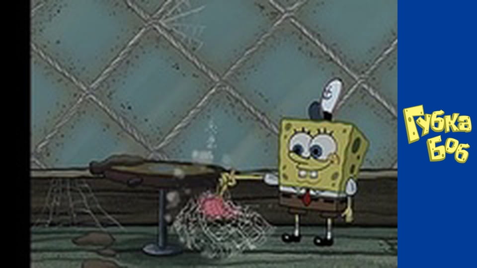 Губка Боб. Сезон 2 – серія 5