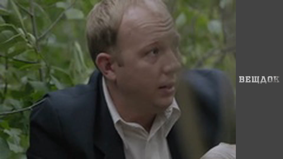 Вещдок. Особый случай. Семейная хроника - На два не делится