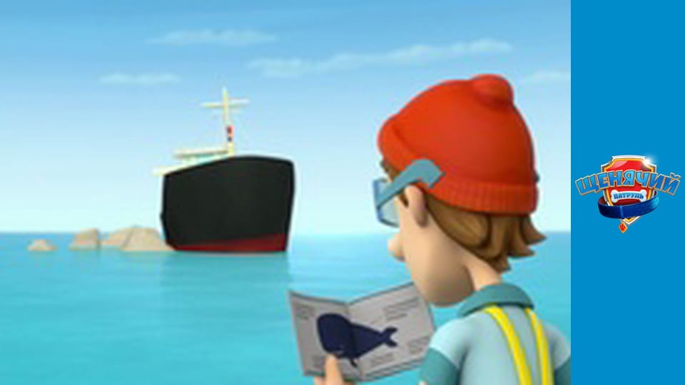 PAW Patrol. Season 1 - Episode 14