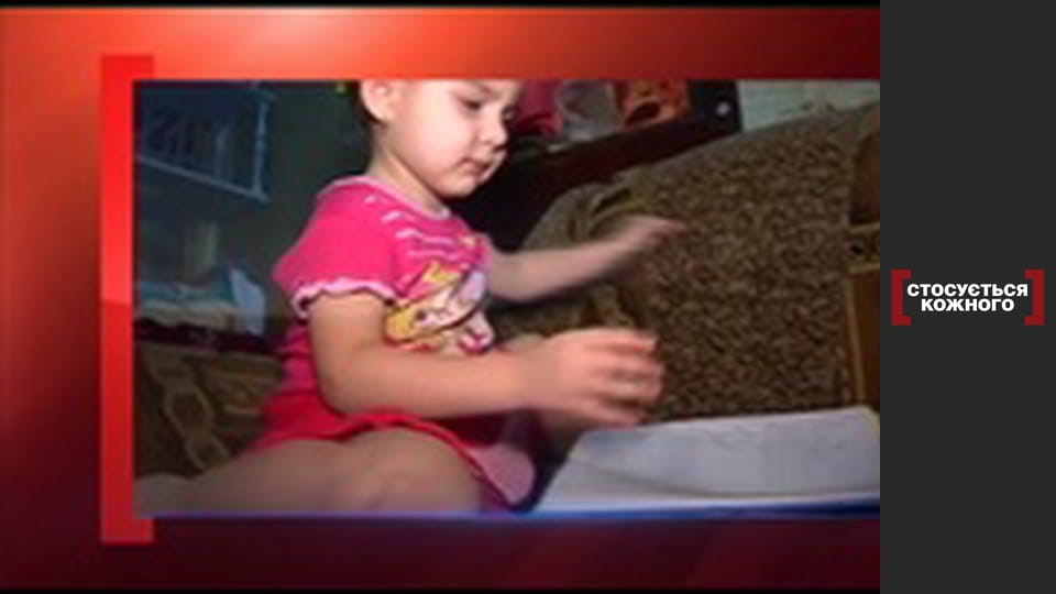 Про що мовчить дочка.