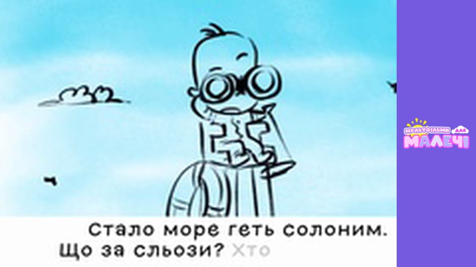 Марійчин першосвіт. Cерія 17