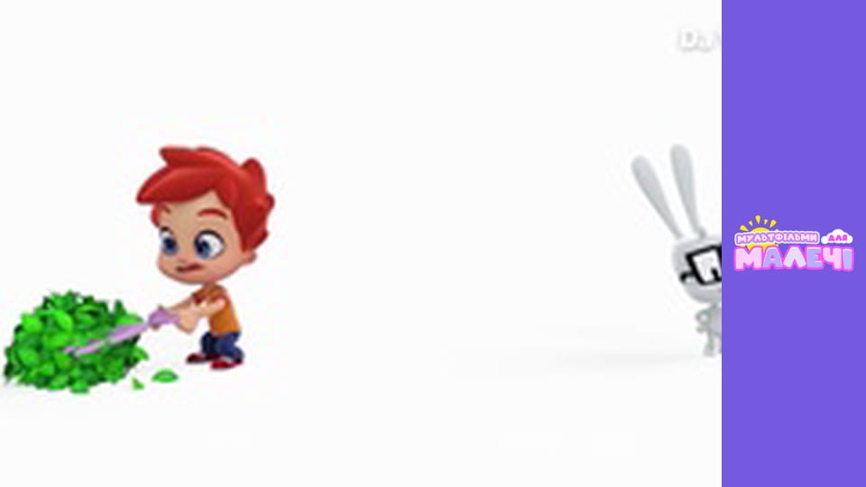 Бріко. Cерія 8