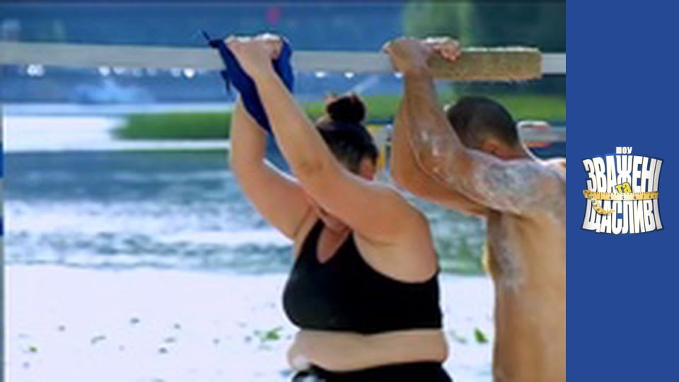 Зважені та щасливі, Сезон 7 Випуск 11 Частина 2