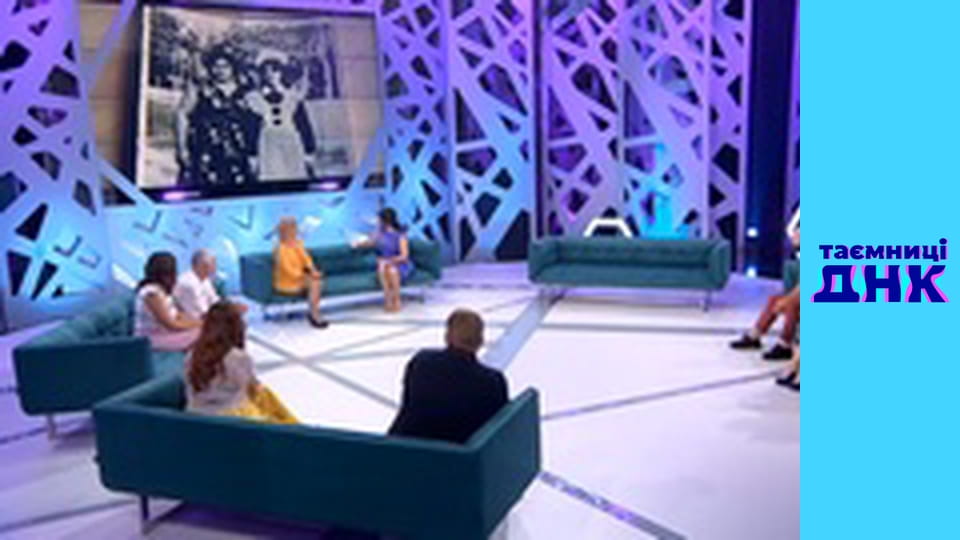 Таємниці ДНК - Умань